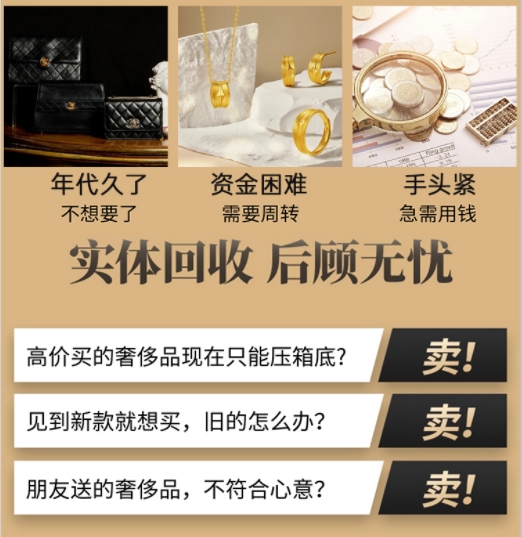 南平回收奢侈品价格