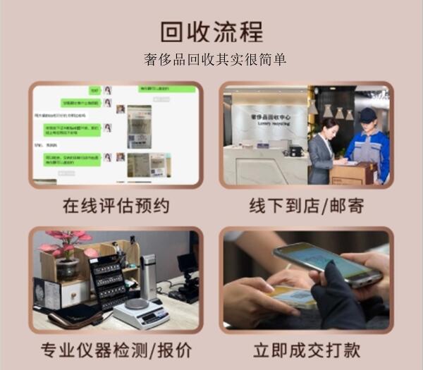 南平回收奢侈品价格