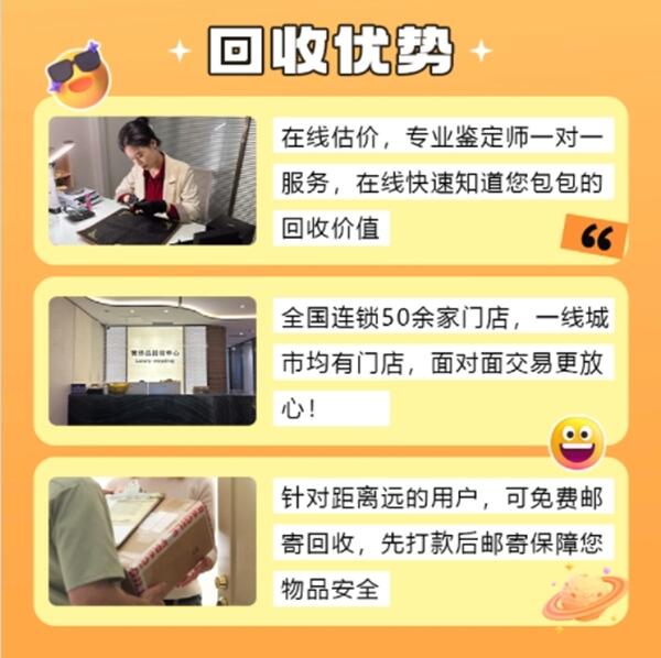 南平回收奢侈品价格