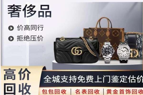 南平回收名表